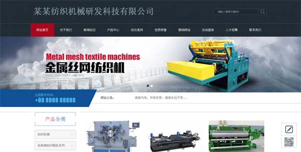 蓝黑色机械设备公司网站 网站产品和案例 飞扬动力太原建站中心 